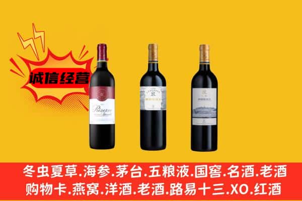 六枝特区上门回收拉菲价格