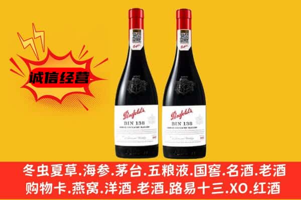 六枝特区上门回收奔富价格