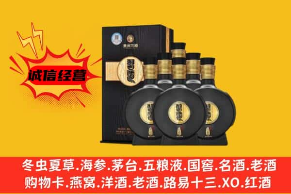 六枝特区上门回收习酒价格