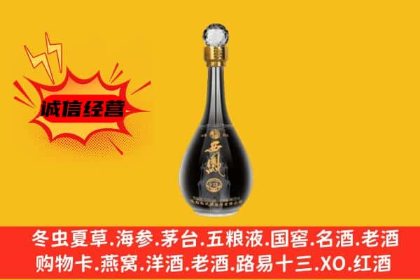 六枝特区上门回收西凤酒价格