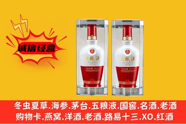 六枝特区上门回收五粮液1618价格