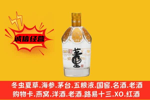 六枝特区上门回收老董酒价格