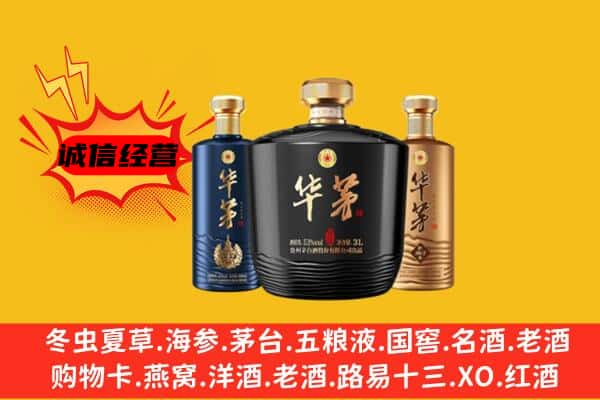 六枝特区上门回收华茅价格