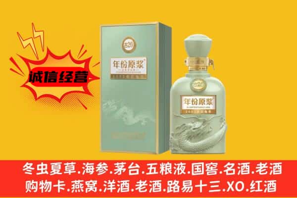 六枝特区上门回收古井贡酒价格