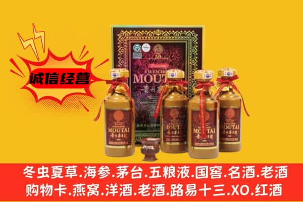 六枝特区回收50年份茅台酒