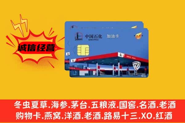 六枝特区回收加油卡