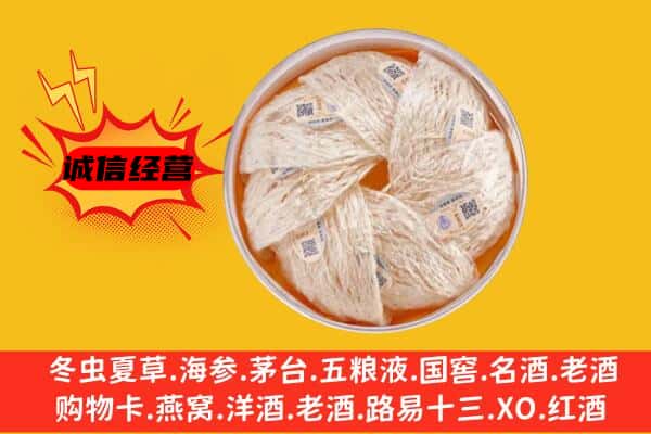 六枝特区回收燕窝