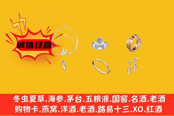 六枝特区回收首饰