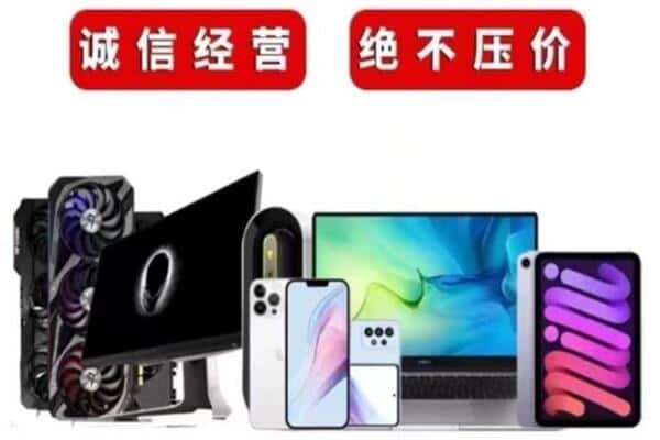 六枝特区回收音响