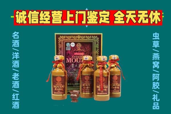 六枝特区回收茅台酒瓶
