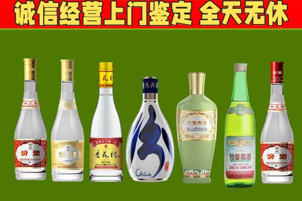 六枝特区回收汾酒怎么报价